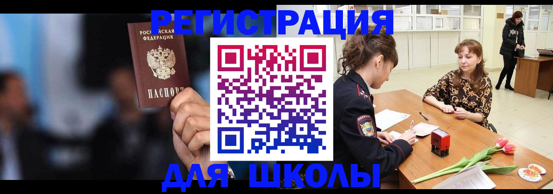 временная регистрация для всех в Омутнинске