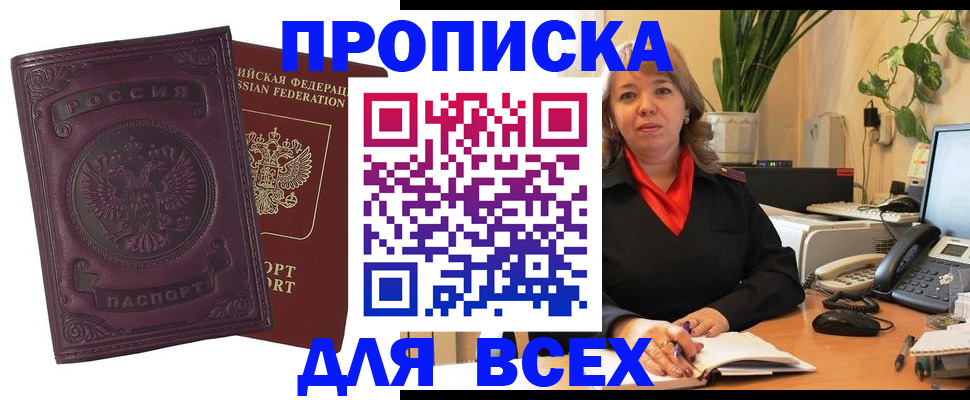 временная регистрация для всех в Омутнинске