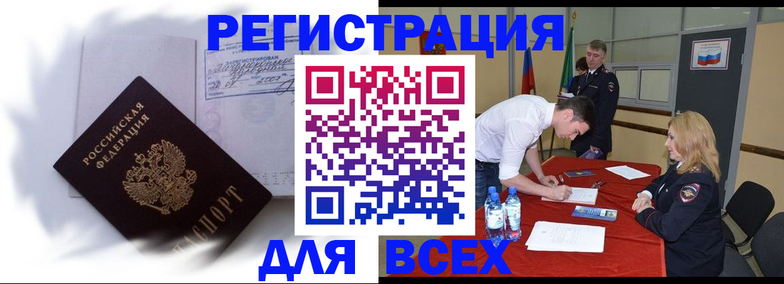 временная регистрация надежно в Омутнинске