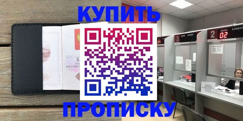прописка для военкомата в Омутнинске