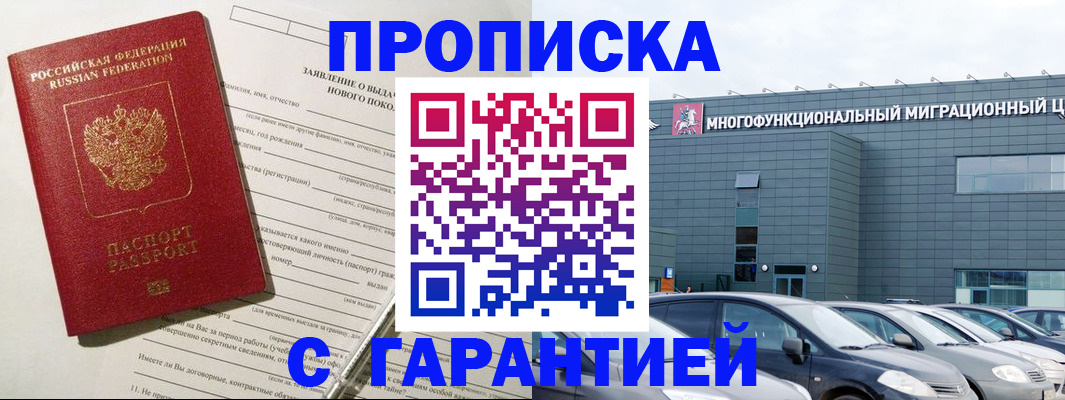 прописка поиск в Омутнинске