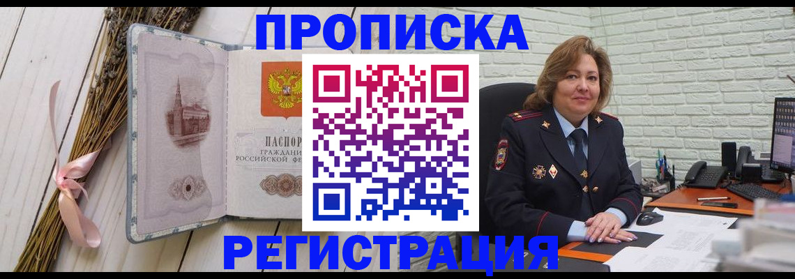 прописка гарантия в Омутнинске